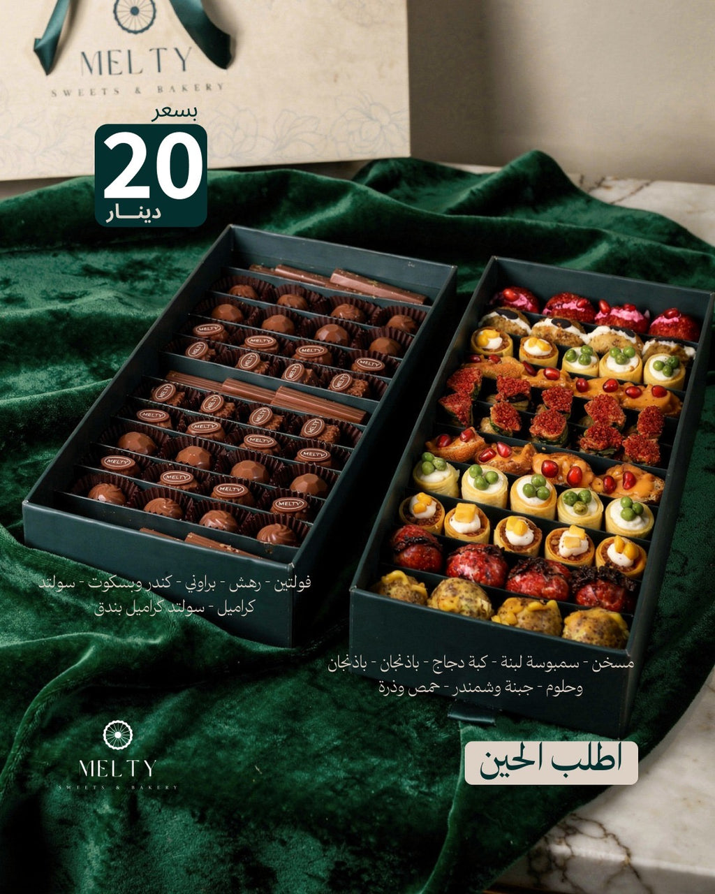 عرض رويال كومبو